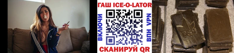 mega зеркало  цены наркотик  Баймак  ГАШ Ice-O-Lator 