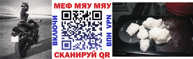 МЕФ кристаллы  нарко площадка как зайти  Баймак  blacksprut ТОР 