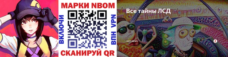 закладки  Баймак  Марки NBOMe 1500мкг 